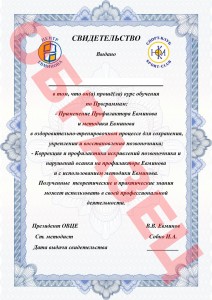 свидетельство свидетельство